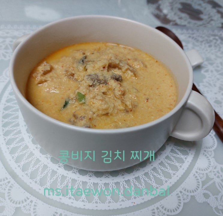 콩요리 콩비지찌개 콩비지 김치찌개 콩삶는 법