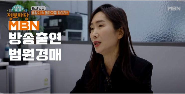 법원경매 생생 정보마당 불경기 내집마련! 법원경매 생생 정보마당 불경기 내집마련!