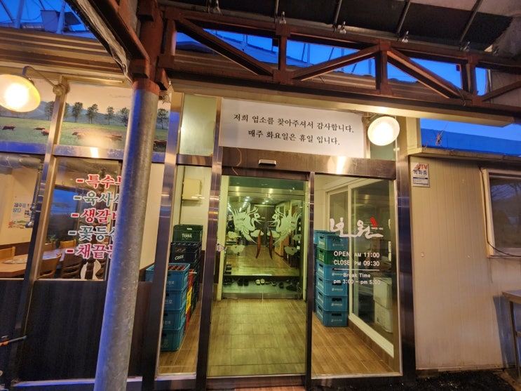  보원한우가든