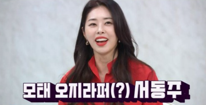 '오지라퍼' 서동주 "母 서정희에게도 엄마 노릇…싫지 않아"('진격의 언니들') '오지라퍼' 서동주 "母 서정희에게도 엄마 노릇…싫지 않아"('진격의 언니들')