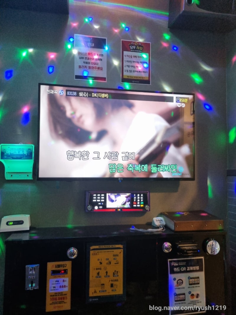 전주 에코시티 코인노래방 세븐스타 코인노래방 : 네이버 블로그