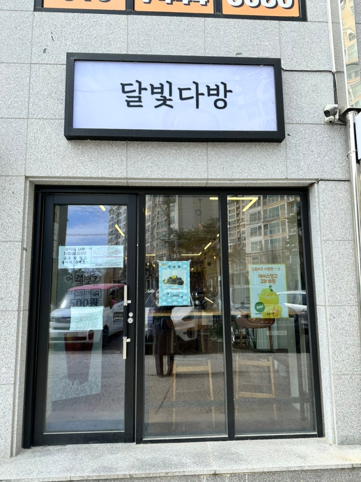  [달빛다방] 서산 동문동 24시 무인카페/공간대여카페
