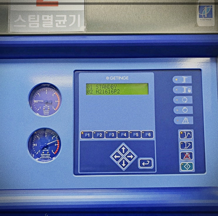  성동구출장용접 동관 용접 병원의료기기 수리 스팀살균기 보수