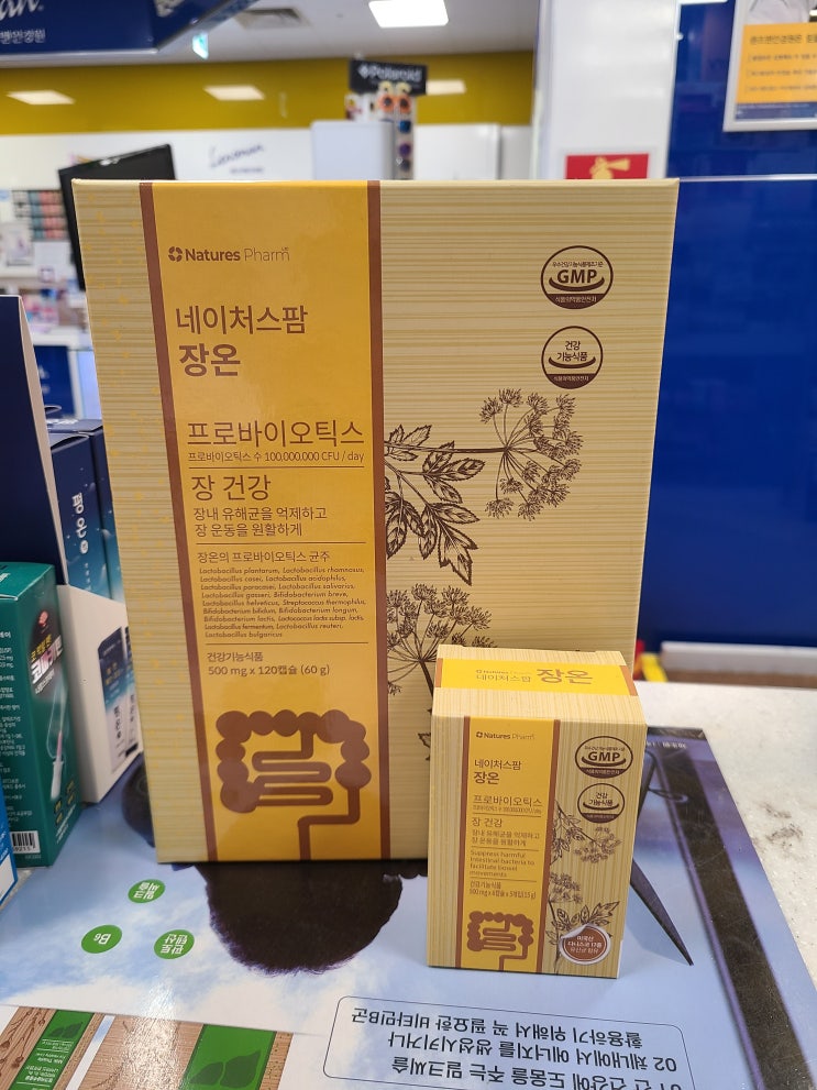  [정관온누리약국] 장온(따뜻하게 순환시켜 장기능 회복!)