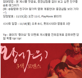  3색 로맨스를 통해 본 왕가위 감독은?