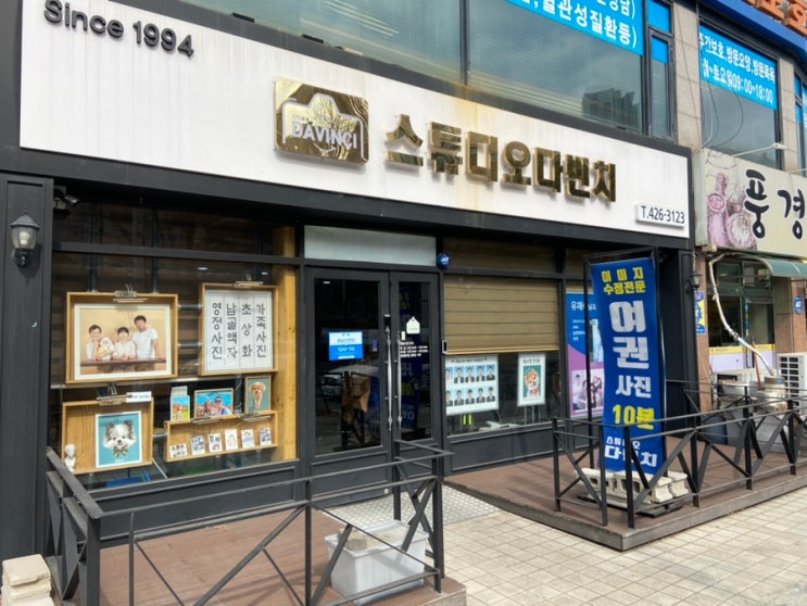  증명사진 맛집추천 인천 스튜디오다빈치