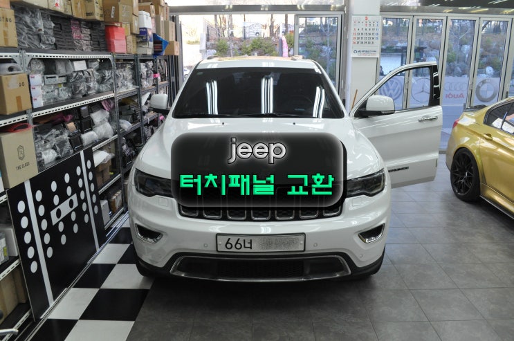  지프 JEEP 그랜드체로키 모니터수리 화면수리 터치패널 불량 - 수원테크 (수원 수입차 오디오 AV 모니터 수리전문) (지프 터치불량)
