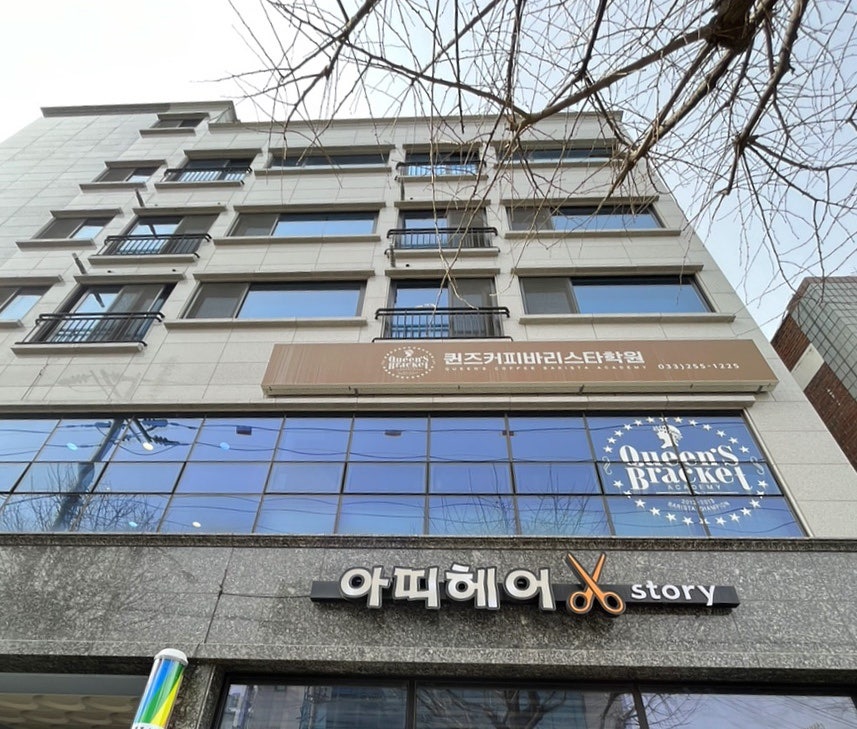 퀸즈커피바리스타학원 사진 5
