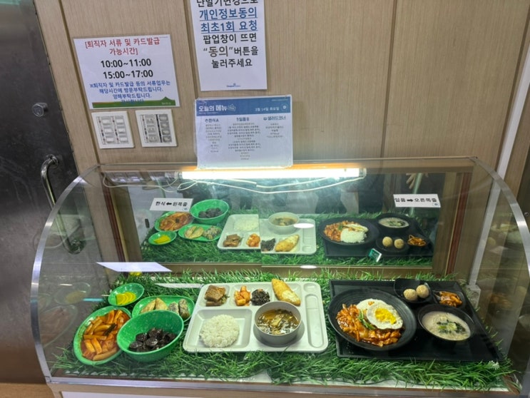  국립암센터 구내식당5