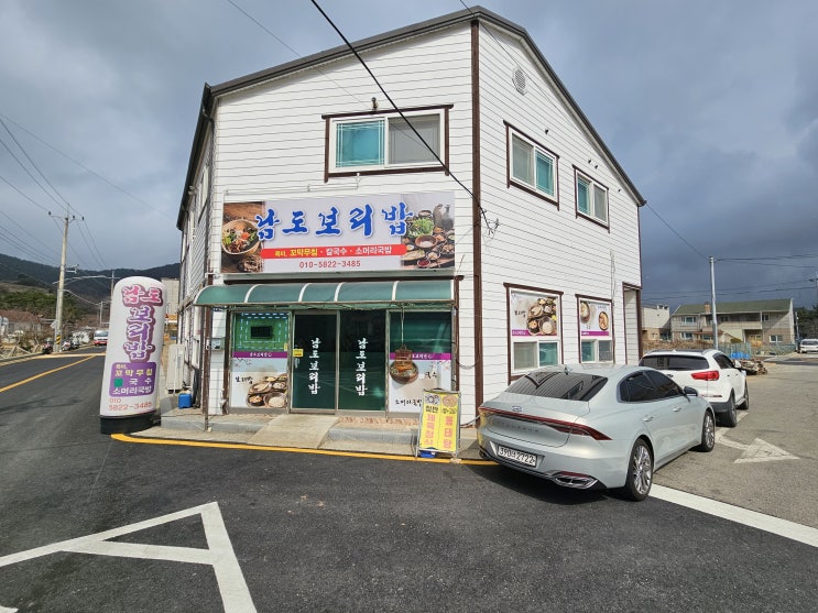 부산 가덕 맛집_보리밥_남도보리밥