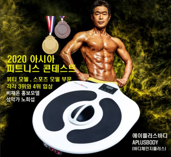  케겔운동기 에이플러스 바디 무료 구매 방법!