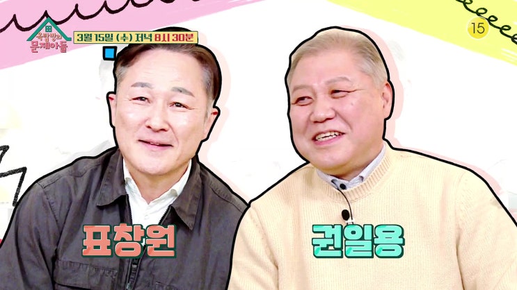 표창원 권일용 나이 학력 자녀 프로파일러 김남길 유영철 옥탑방의 문제아들 표창원 권일용 나이 학력 자녀 프로파일러 김남길 유영철 옥탑방의 문제아들