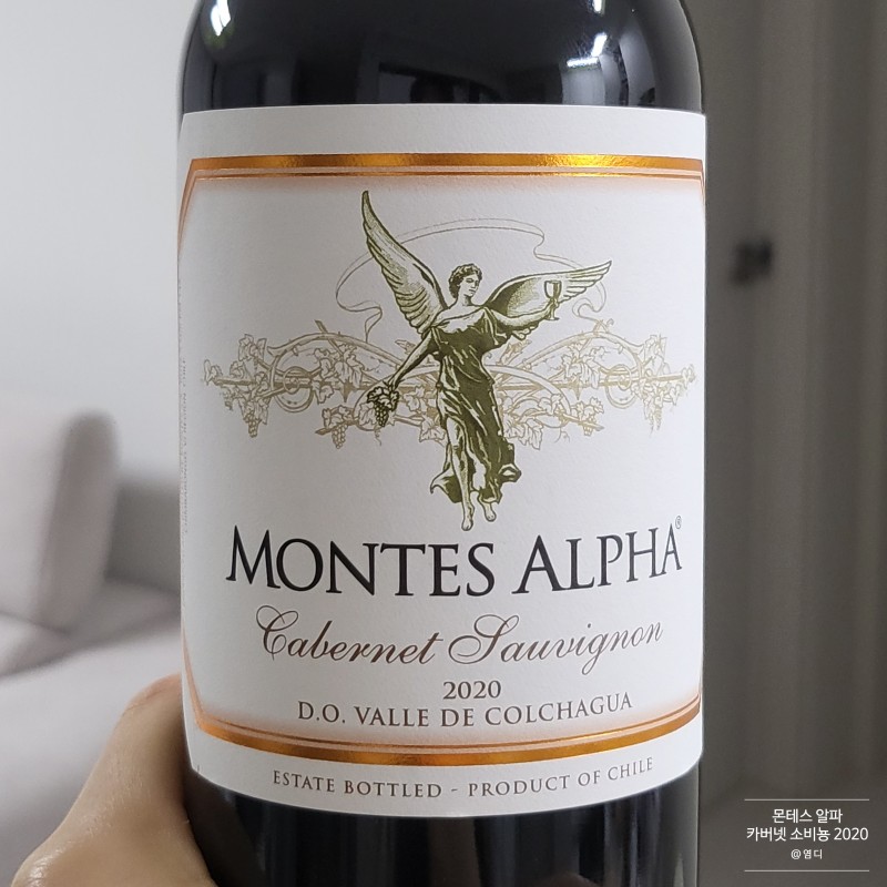 몬테스 알파 카버네 소비뇽 2020 Montes Alpha Cabernet Sauvignon : 네이버 블로그