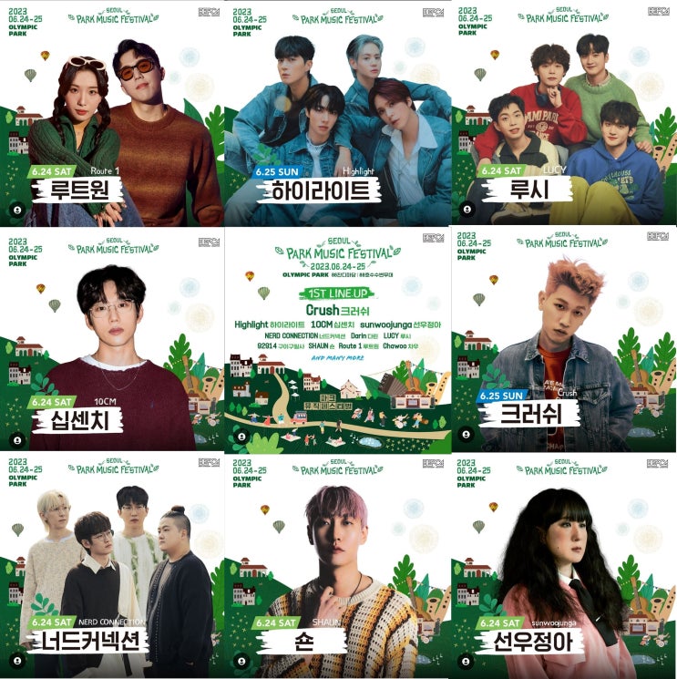  서울 파크 뮤직 페스티벌 2023 (Seoul ParkMusic Festival) 개최, 1차 라인업 및 얼리버드 티켓 오픈!
