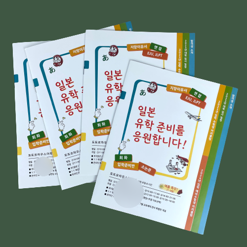  계단식 카탈로그 #인덱스 #계단중철