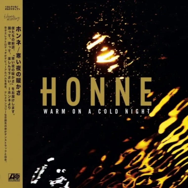  HONNE Good Together 가사 해석, 쉐보레 광고음악 . 드라이브할 때 듣기 좋은 노래