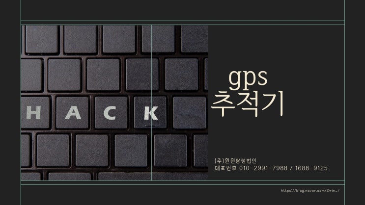  gps탐지 도청탐지 보안 관련 의뢰가 궁금하시다면