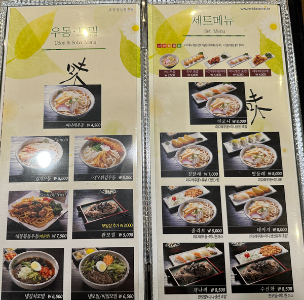 미다래 부산광복점 사진 2