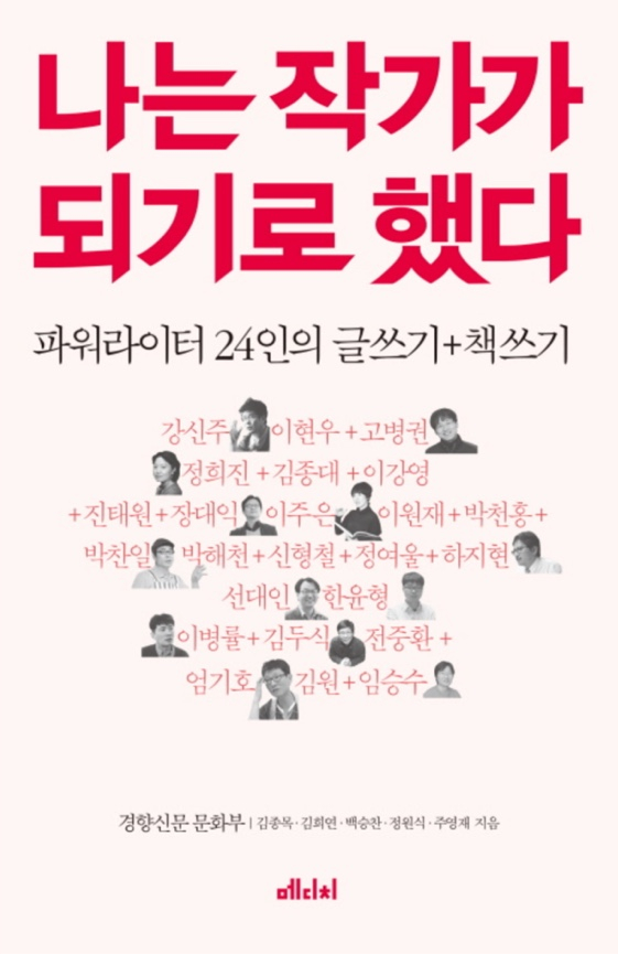 나는 작가가 되기로 했다 - 44/100 나는 작가가 되기로 했다 - 44/100