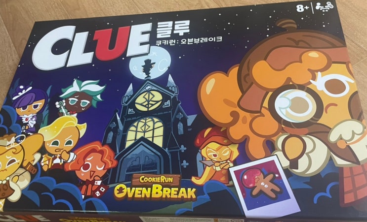 클루 쿠키런 : 오븐브레이크 리뷰, 추리 보드게임추천 클루 쿠키런 : 오븐브레이크 리뷰, 추리 보드게임추천