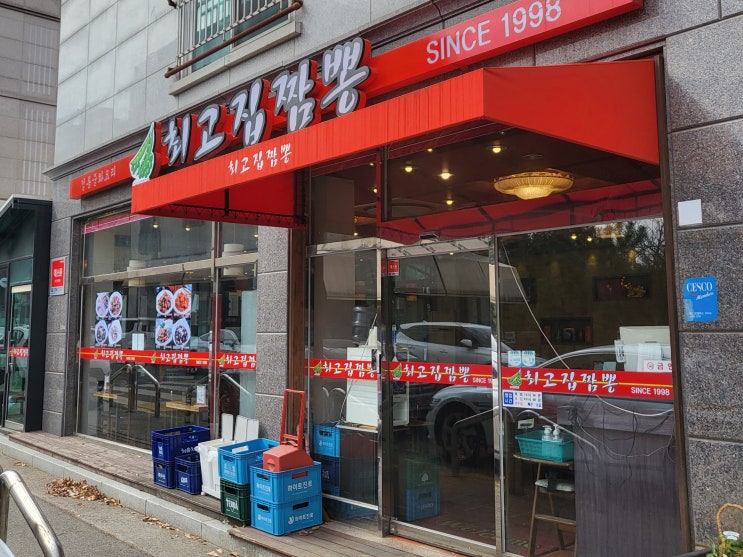  분당 백현동 수타면 짬뽕 맛집[최고집손짬뽕]