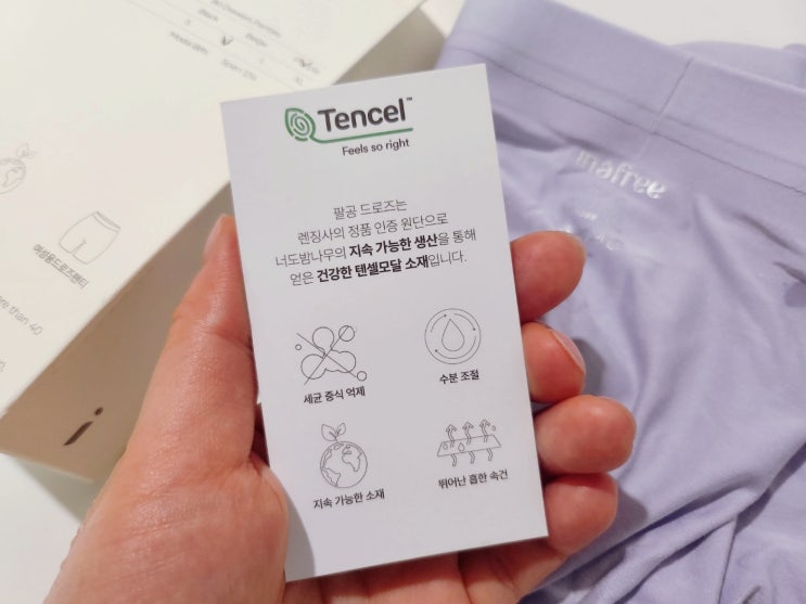  여성 모달 편한속옷 추천 :: 팔공드로즈 팬티 이너프리