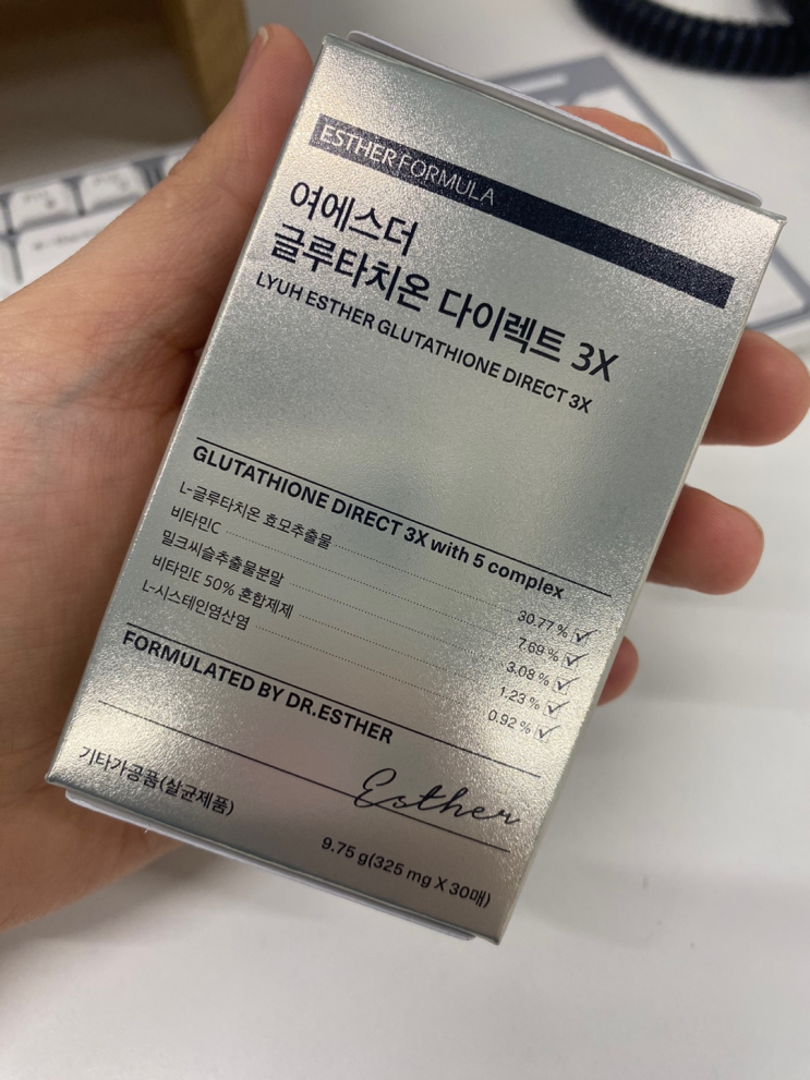  여에스더 글루타치온 내돈내산 후기 / 글루타치온 다이렉트 3X 필름형