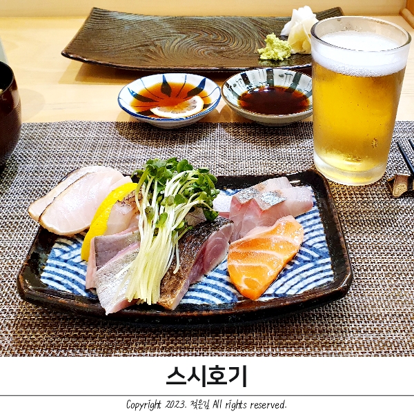 천안 오마카세 내돈내산 스시호기 천안 오마카세 내돈내산 스시호기
