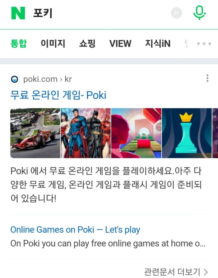 <b>무료</b> <b>온라인게임</b> -<b>Poki</b>