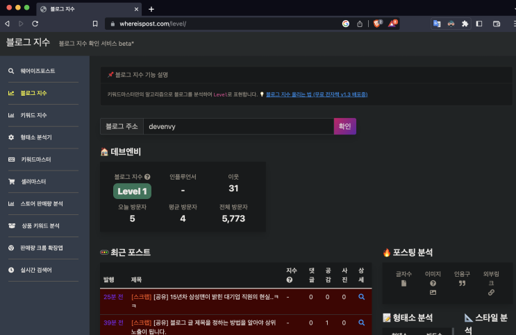  [WhereIsPost] 키워드 마스터