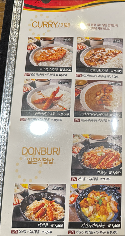 미다래 부산광복점 사진 4