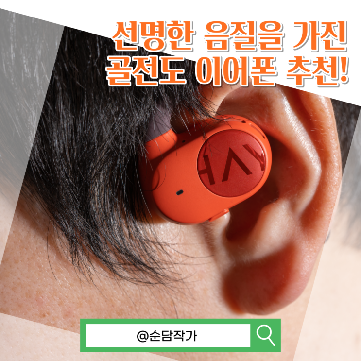  Haylou PurFree Buds OW01 공기전도 블루투스 이어폰