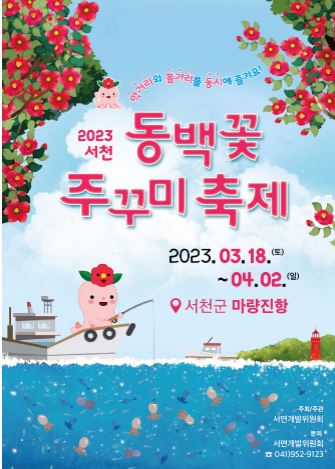  쭈꾸미 고고씽^^