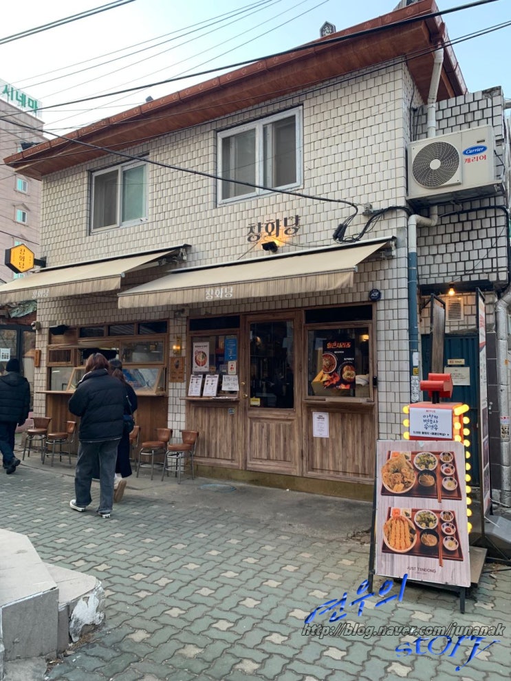  익선동 맛집 창화당 만두  소개할게요~~