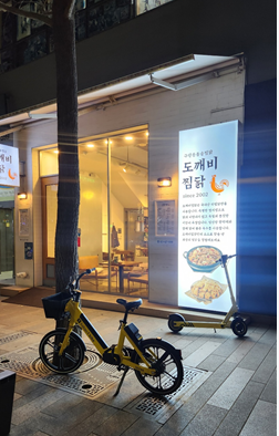 대구 교동 맛집 중앙로역 찜닭 도깨비 찜닭 후기 리뷰