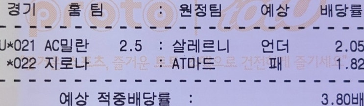 프로토 3/13일 월욜 경기 적중 및 낙 프로토 3/13일 월욜 경기 적중 및 낙