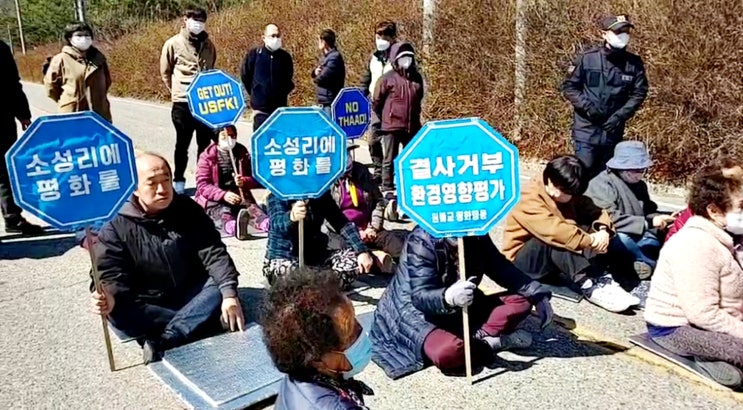 2023년 3월13일 월요일 성주 사드 소식(2435)