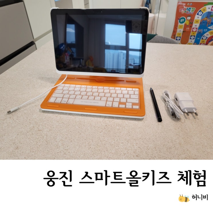  웅진 스마트올 키즈 (씽크빅) 패드 체험 (+가격, 해지, 비교)