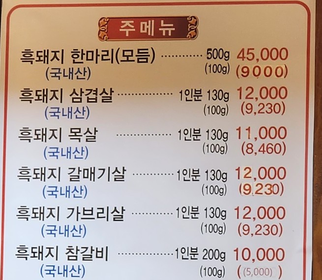 향돈촌 성서직영점 사진 5