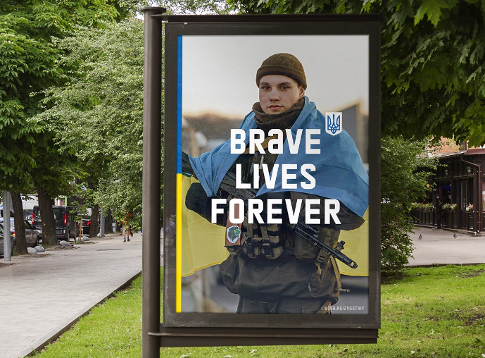 우크라이나를 ‘용기’의 상징으로 브랜딩하다