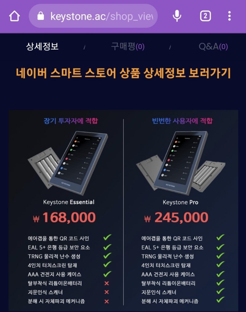 비트코인 지갑 만들기[키스톤(Keystone) 월렛 1편] : 네이버 블로그