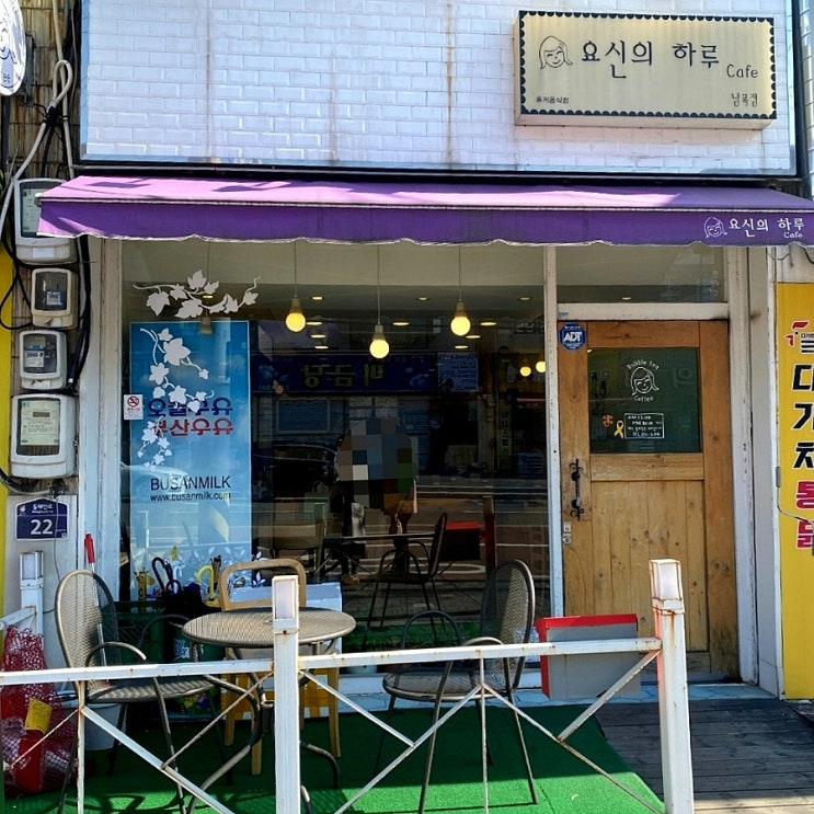 울산 남목 카페 버블티 맛집 요신의하루 남목점!