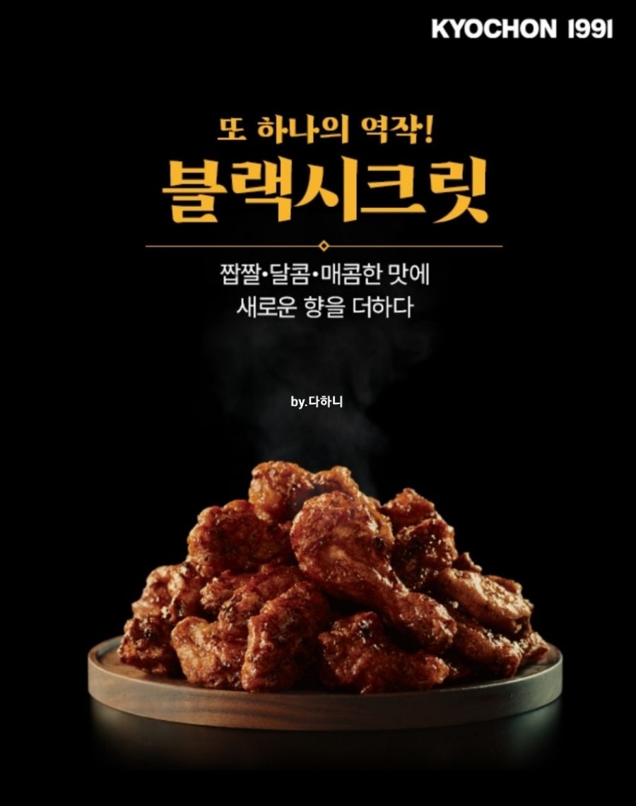 교촌치킨 시흥1호점 사진 1