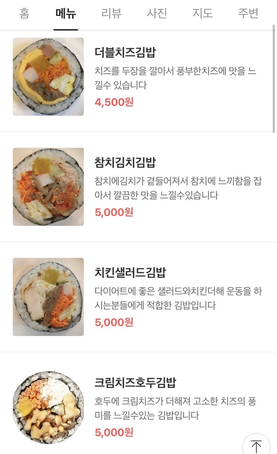 찰스숯불김밥 김포운양점 사진 2