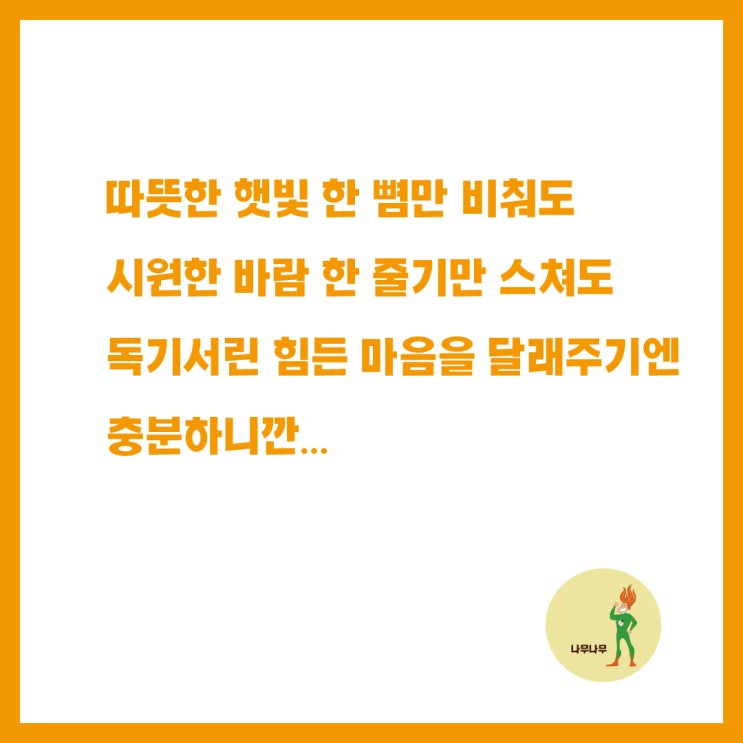  달라이 라마도 삶의 목적은 행복해지는 것이라고 했다