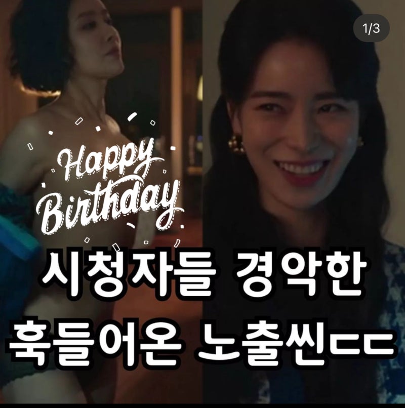 The Glory's Choi Hye-jeong: Cha Joo-young's Nude Scene, Body Double, and CG for Breast Augmentation