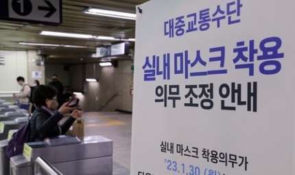  대중교통 실내마스크 20일부터 해제..."이제 일상으로"