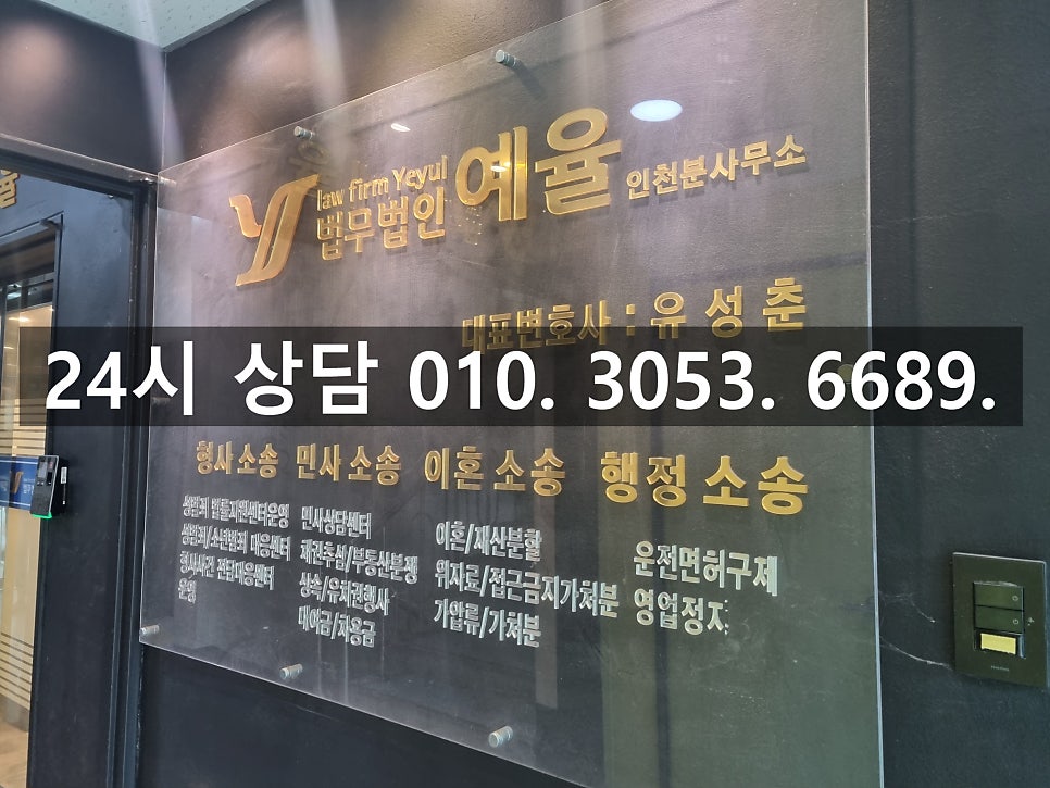 인천교통사고뺑소니변호사 처벌 대상이라면 감형을 위해 관련 사진