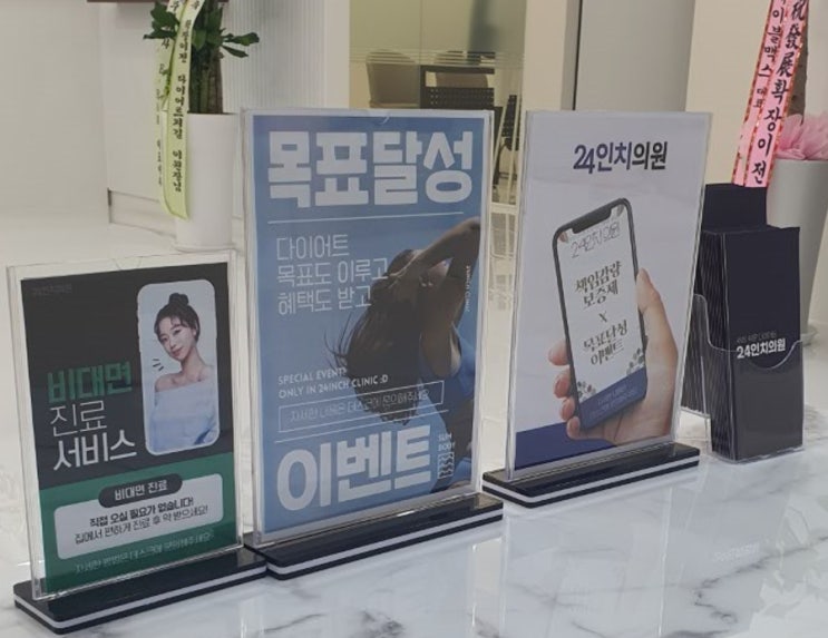  부평 다이어트 생활습관을 바꾸니 살이 빠지네요