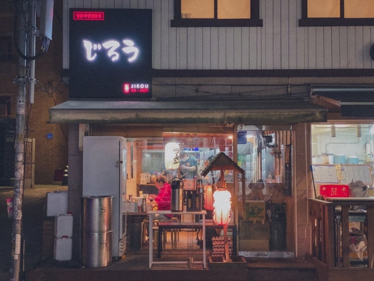  홍대 라멘 맛집, 지로우라멘